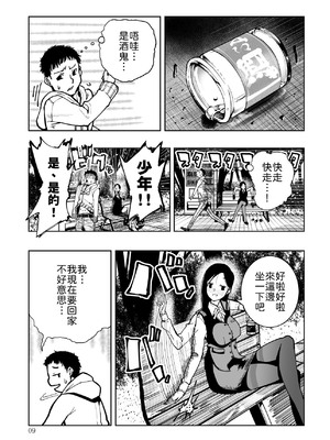 [もなか同盟] 東京痴女スポット [中譯]_09