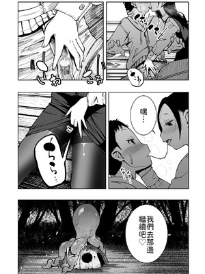 [もなか同盟] 東京痴女スポット [中譯]_13