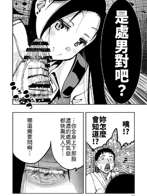 [もなか同盟] 東京痴女スポット [中譯]_16