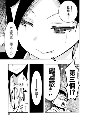 [もなか同盟] 東京痴女スポット [中譯]_17