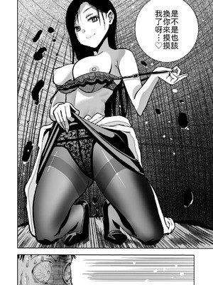 [もなか同盟] 東京痴女スポット [中譯]_18
