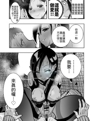 [もなか同盟] 東京痴女スポット [中譯]_27