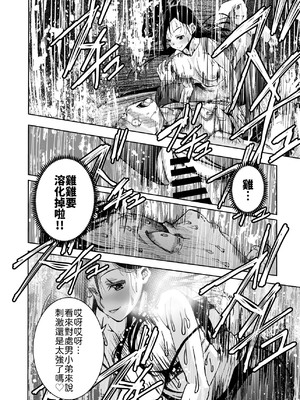 [もなか同盟] 東京痴女スポット [中譯]_28