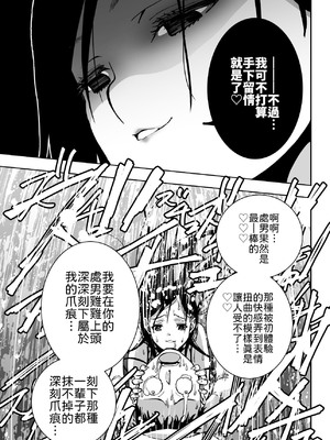 [もなか同盟] 東京痴女スポット [中譯]_29
