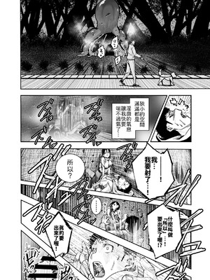 [もなか同盟] 東京痴女スポット [中譯]_30