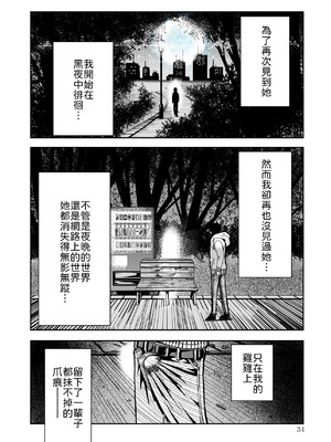 [もなか同盟] 東京痴女スポット [中譯]_34