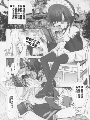 [柊柾葵]少年メイ奴クーロ君～おためし編～【机翻汉化】_image_006
