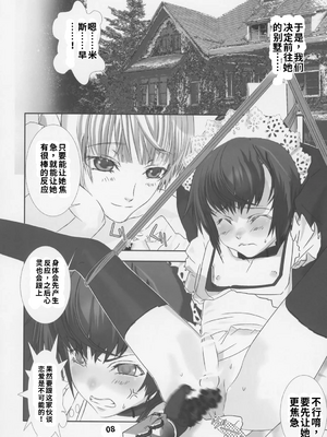[柊柾葵]少年メイ奴クーロ君～おためし編～【机翻汉化】_image_008