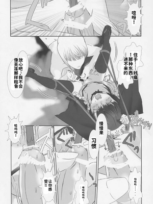[柊柾葵]少年メイ奴クーロ君～おためし編～【机翻汉化】_image_009