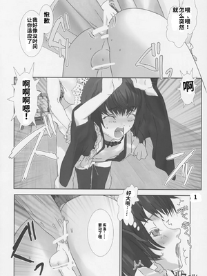 [柊柾葵]少年メイ奴クーロ君～おためし編～【机翻汉化】_image_012
