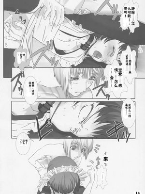 [柊柾葵]少年メイ奴クーロ君～おためし編～【机翻汉化】_image_014