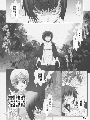 [柊柾葵]少年メイ奴クーロ君～おためし編～【机翻汉化】_image_016