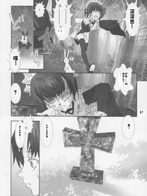 [柊柾葵]少年メイ奴クーロ君～おためし編～【机翻汉化】_image_017