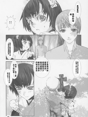 [柊柾葵]少年メイ奴クーロ君～おためし編～【机翻汉化】_image_018