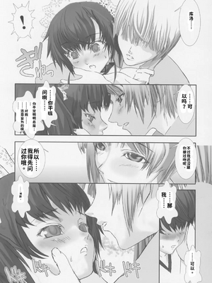 [柊柾葵]少年メイ奴クーロ君～おためし編～【机翻汉化】_image_019