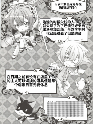 [柊柾葵] 少年メイドクーロ君~復活編~【机翻汉化】_image_003