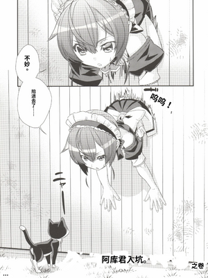 [柊柾葵] 少年メイドクーロ君~復活編~【机翻汉化】_image_004