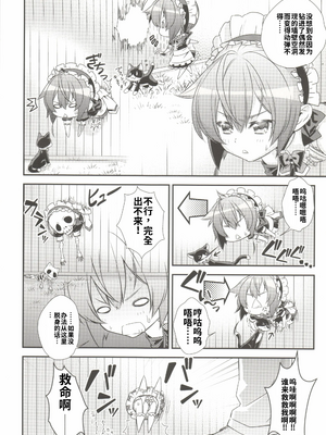 [柊柾葵] 少年メイドクーロ君~復活編~【机翻汉化】_image_005