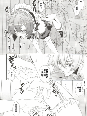 [柊柾葵] 少年メイドクーロ君~復活編~【机翻汉化】_image_011