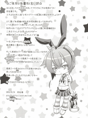 [柊柾葵] 少年メイドクーロ君~復活編~【机翻汉化】_image_021