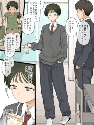 [テラスMC] ずっとスラックス派だった幼馴染がある日……_02_1