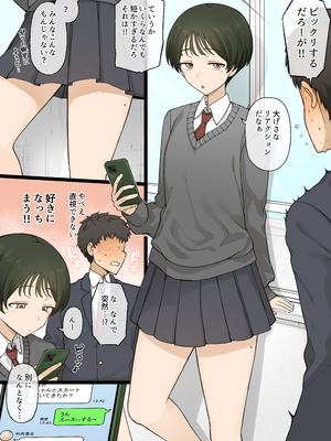 [テラスMC] ずっとスラックス派だった幼馴染がある日……_03_2
