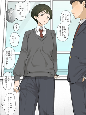 [テラスMC] ずっとスラックス派だった幼馴染がある日……_05_5
