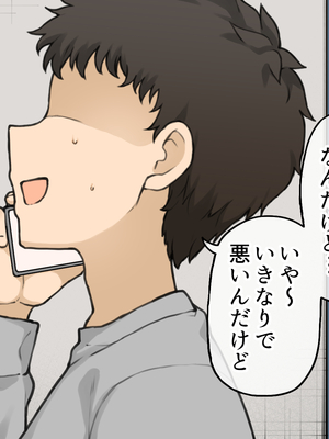 [テラスMC] ずっとスラックス派だった幼馴染がある日……_09__10