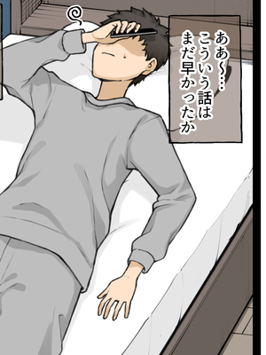 [テラスMC] ずっとスラックス派だった幼馴染がある日……_12__13