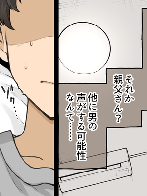 [テラスMC] ずっとスラックス派だった幼馴染がある日……_14__15