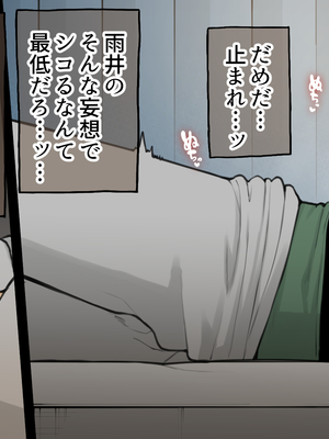 [テラスMC] ずっとスラックス派だった幼馴染がある日……_18__19
