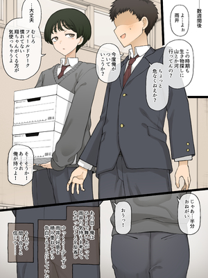 [テラスMC] ずっとスラックス派だった幼馴染がある日……_20__21