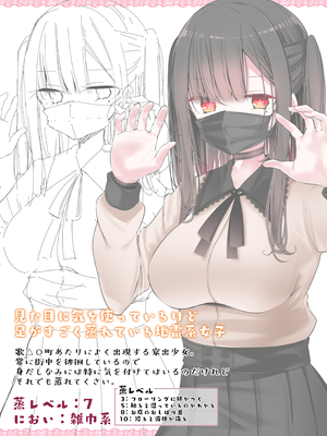 [嘘つき屋 (大嘘)] ムレ女子2_05