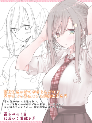 [嘘つき屋 (大嘘)] ムレ女子2_11