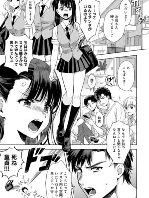 [朱尾、穴乱] 好みじゃないけど～ムカつく姉と相性抜群エッチ～_002