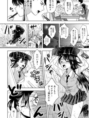 [朱尾、穴乱] 好みじゃないけど～ムカつく姉と相性抜群エッチ～_005