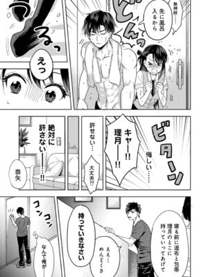 [朱尾、穴乱] 好みじゃないけど～ムカつく姉と相性抜群エッチ～_008