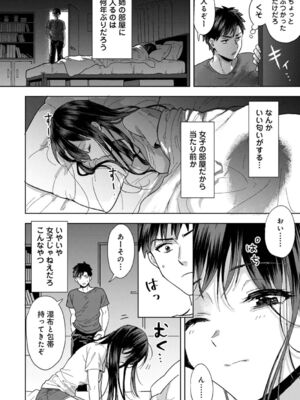 [朱尾、穴乱] 好みじゃないけど～ムカつく姉と相性抜群エッチ～_009