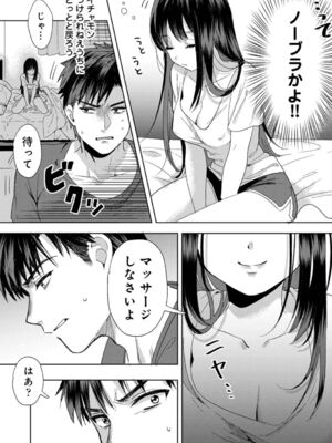 [朱尾、穴乱] 好みじゃないけど～ムカつく姉と相性抜群エッチ～_010