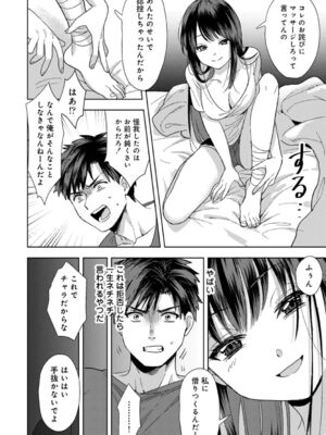 [朱尾、穴乱] 好みじゃないけど～ムカつく姉と相性抜群エッチ～_011