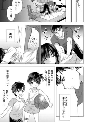 [朱尾、穴乱] 好みじゃないけど～ムカつく姉と相性抜群エッチ～_012