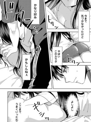 [朱尾、穴乱] 好みじゃないけど～ムカつく姉と相性抜群エッチ～_013