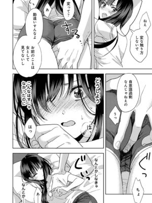 [朱尾、穴乱] 好みじゃないけど～ムカつく姉と相性抜群エッチ～_015