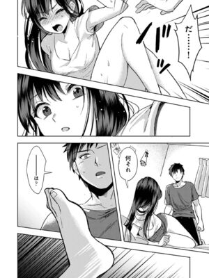[朱尾、穴乱] 好みじゃないけど～ムカつく姉と相性抜群エッチ～_019