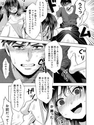 [朱尾、穴乱] 好みじゃないけど～ムカつく姉と相性抜群エッチ～_020