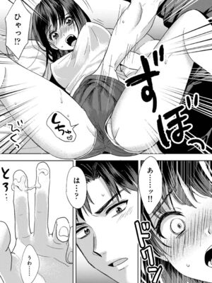 [朱尾、穴乱] 好みじゃないけど～ムカつく姉と相性抜群エッチ～_021