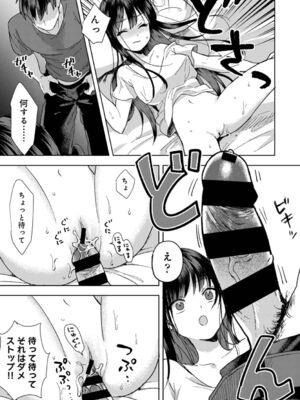 [朱尾、穴乱] 好みじゃないけど～ムカつく姉と相性抜群エッチ～_026