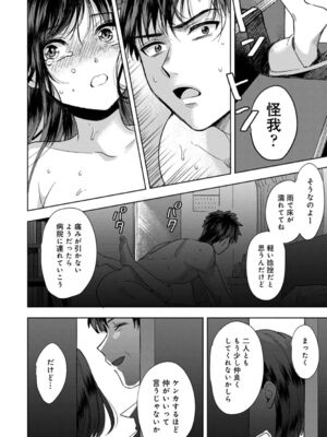 [朱尾、穴乱] 好みじゃないけど～ムカつく姉と相性抜群エッチ～_035