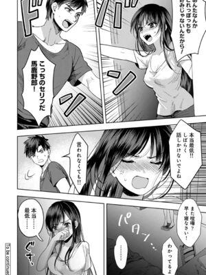 [朱尾、穴乱] 好みじゃないけど～ムカつく姉と相性抜群エッチ～_037
