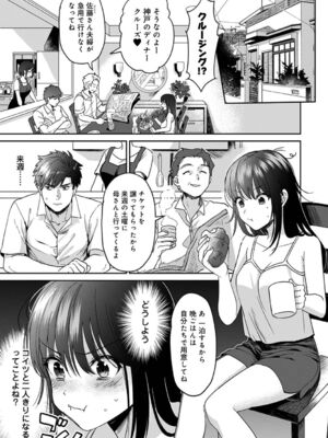 [朱尾、穴乱] 好みじゃないけど～ムカつく姉と相性抜群エッチ～_039